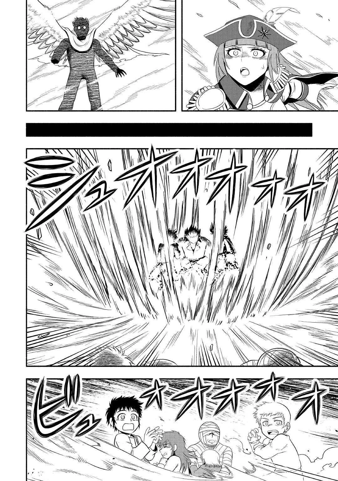 異世界に飛ばされたおっさんは何処へ行く？ 第40話 - 38