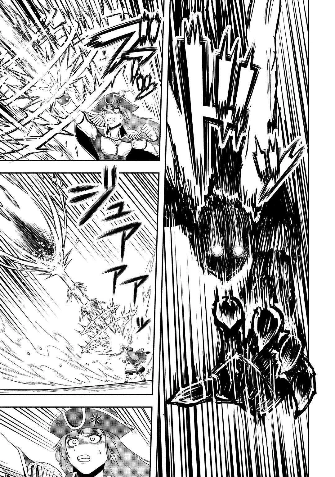 異世界に飛ばされたおっさんは何処へ行く？ 第41話 - 5