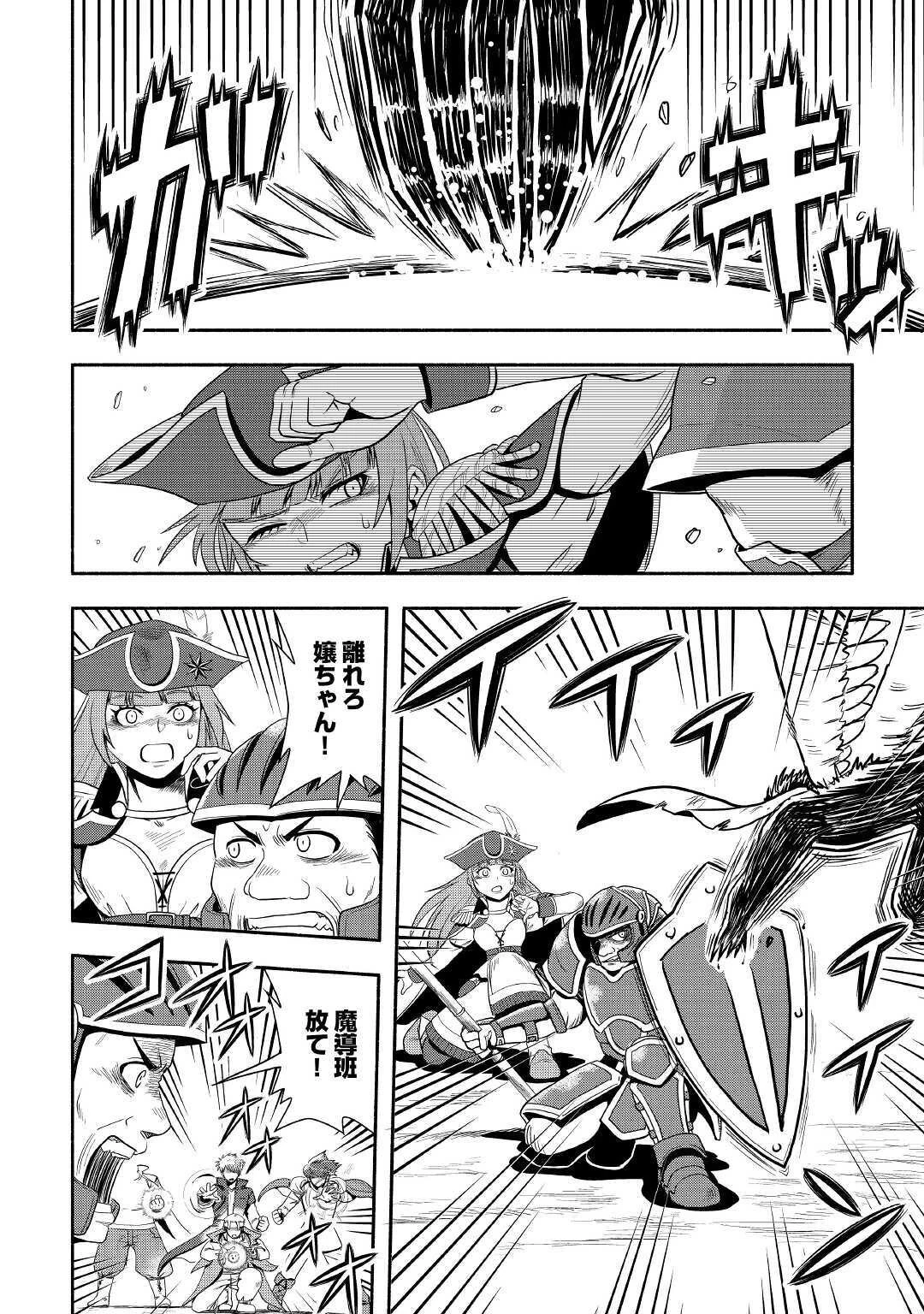 異世界に飛ばされたおっさんは何処へ行く？ 第41話 - 6