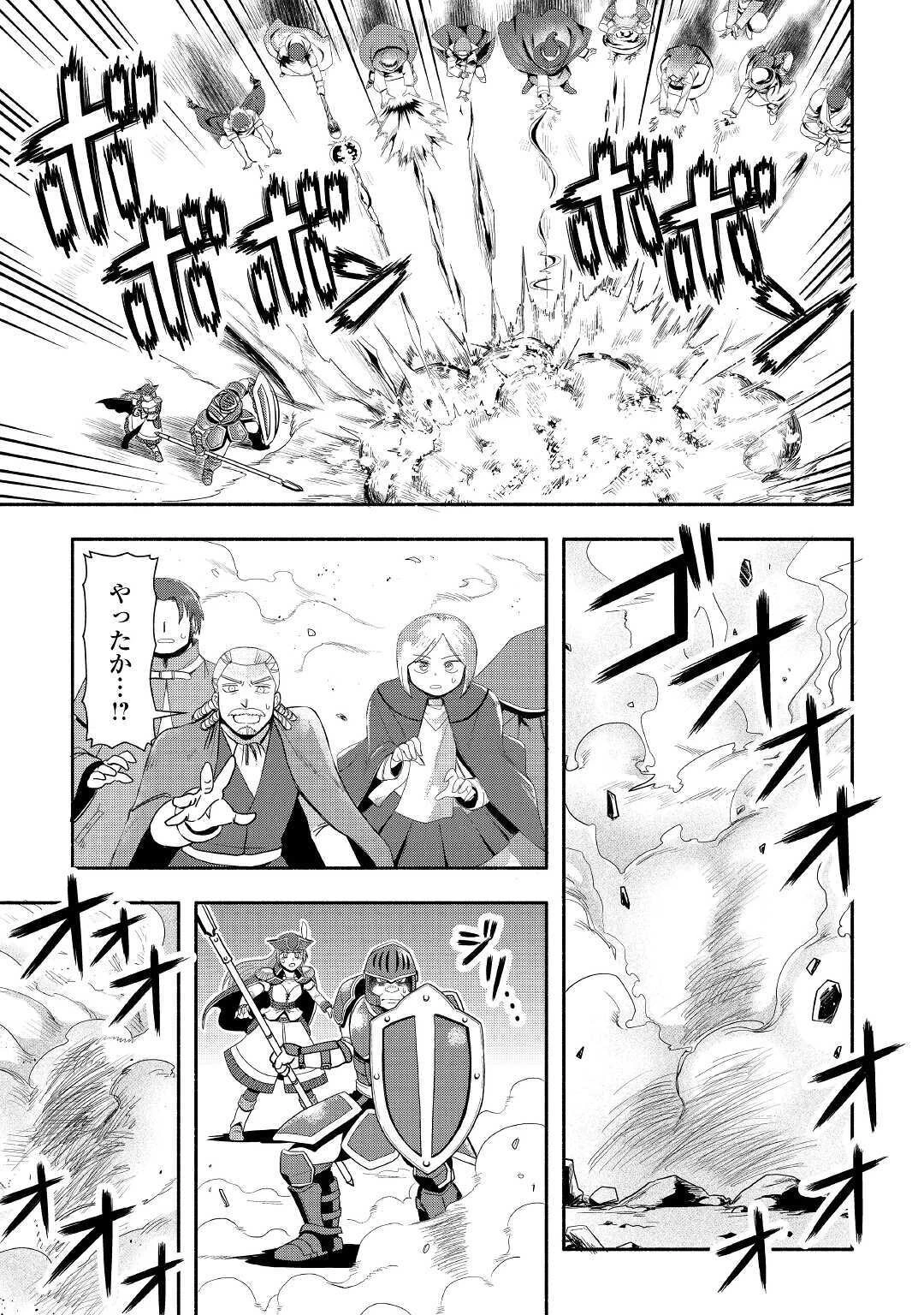異世界に飛ばされたおっさんは何処へ行く？ 第41話 - 7