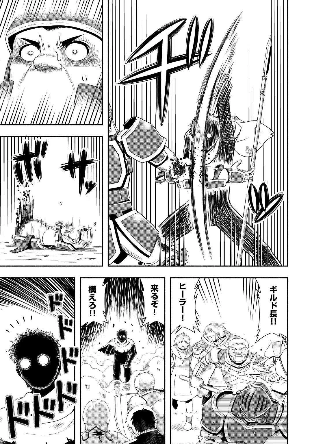 異世界に飛ばされたおっさんは何処へ行く？ 第41話 - 9