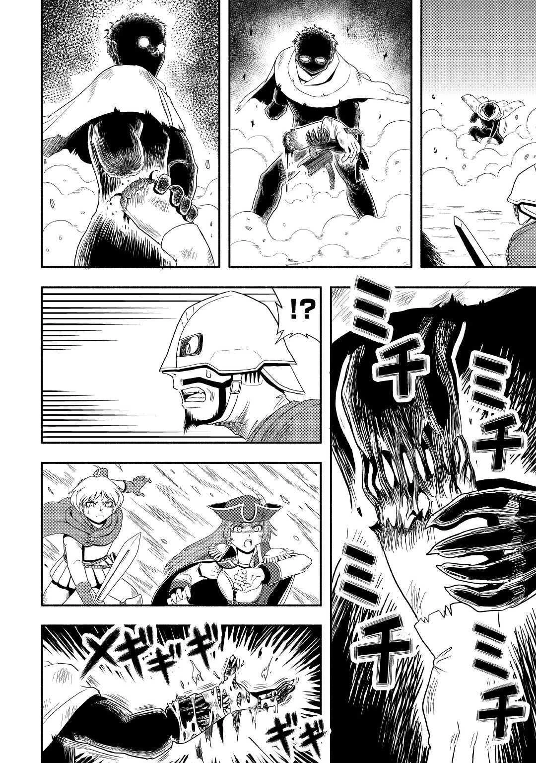 異世界に飛ばされたおっさんは何処へ行く？ 第41話 - 12