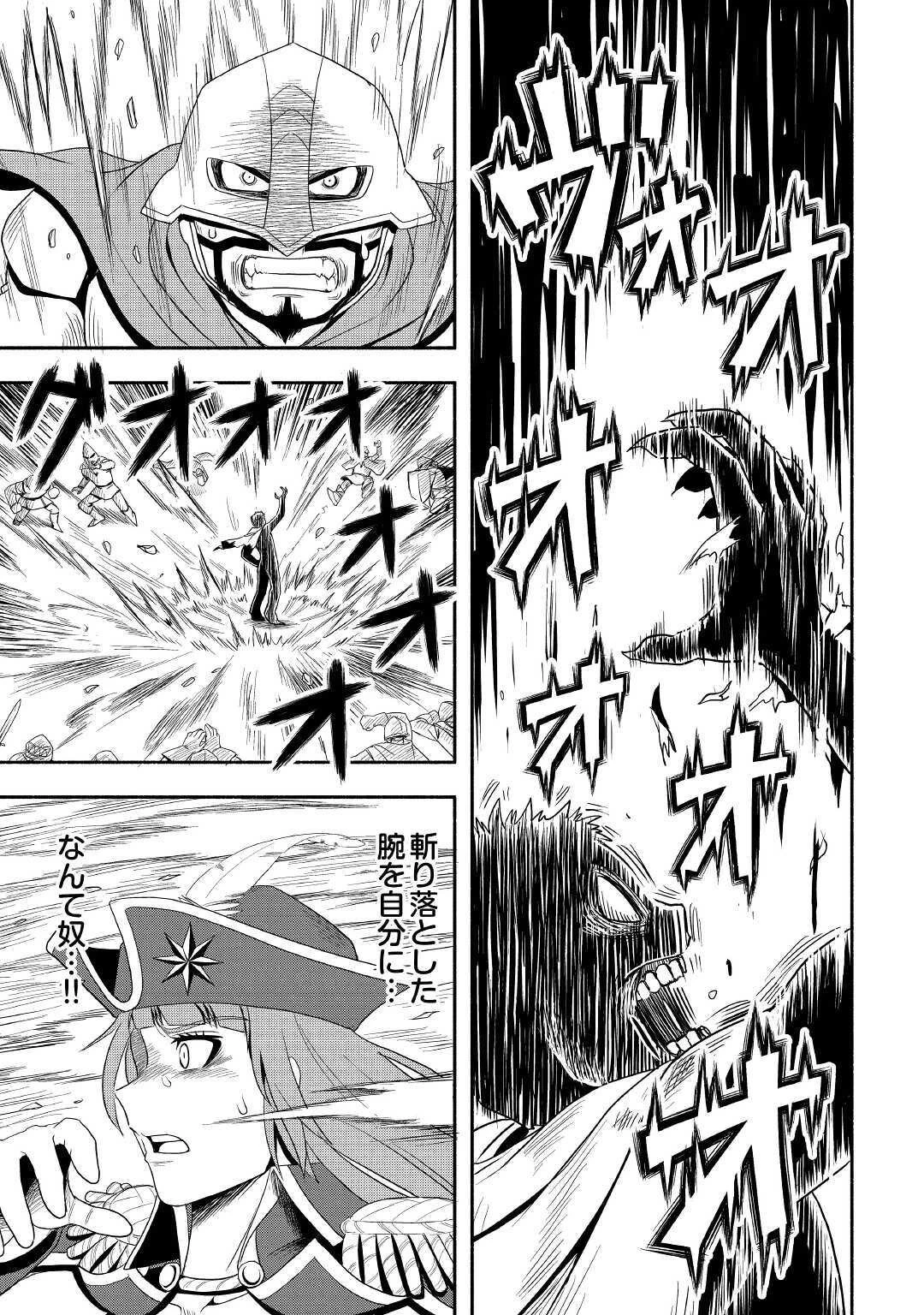 異世界に飛ばされたおっさんは何処へ行く？ 第41話 - 13