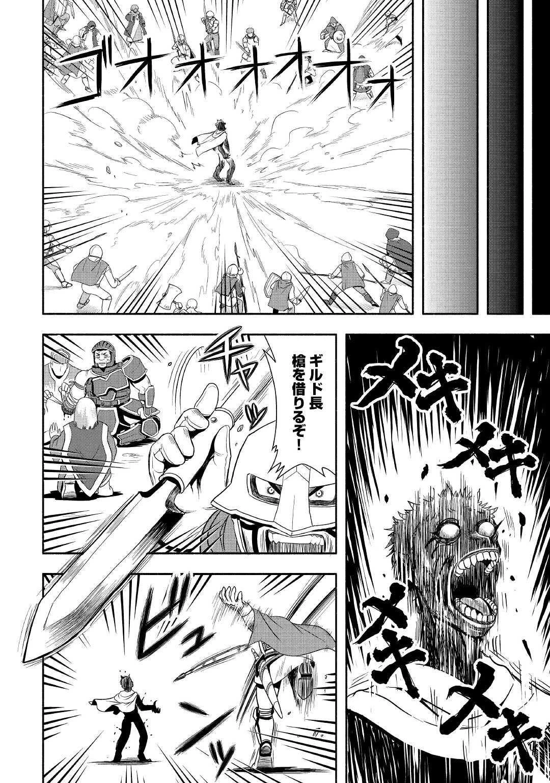 異世界に飛ばされたおっさんは何処へ行く？ 第41話 - 18