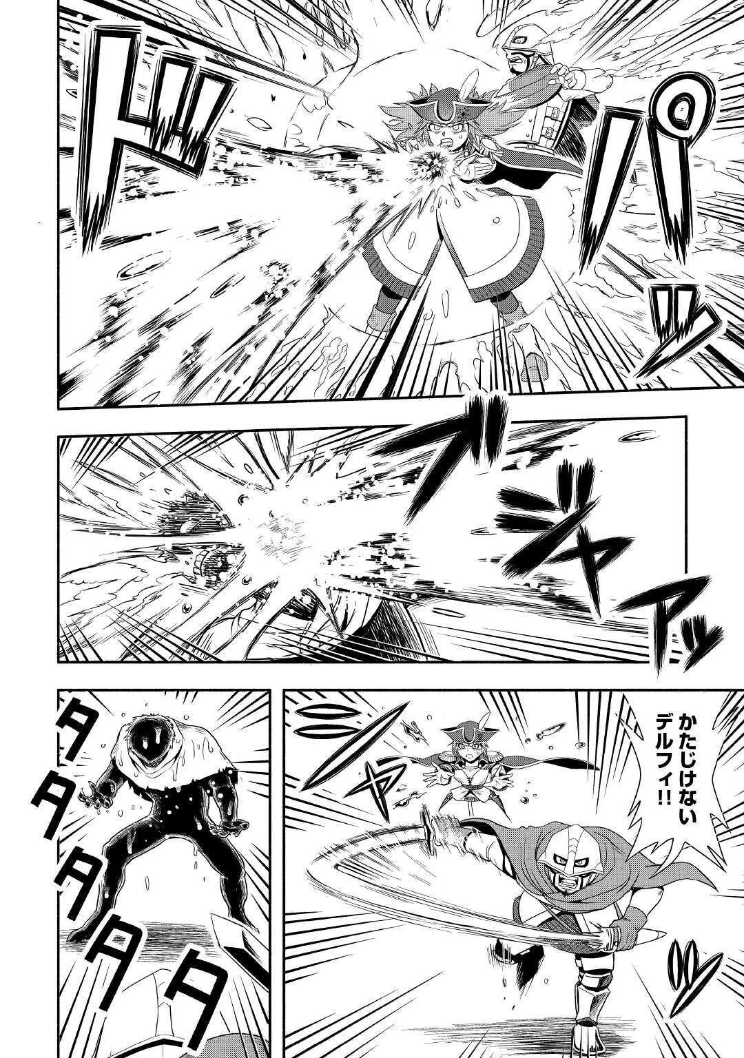 異世界に飛ばされたおっさんは何処へ行く？ 第41話 - 20