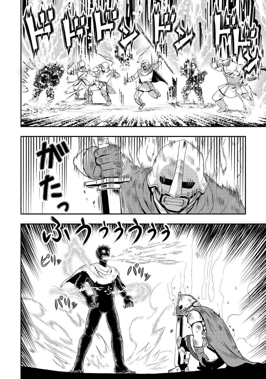 異世界に飛ばされたおっさんは何処へ行く？ 第41話 - 22