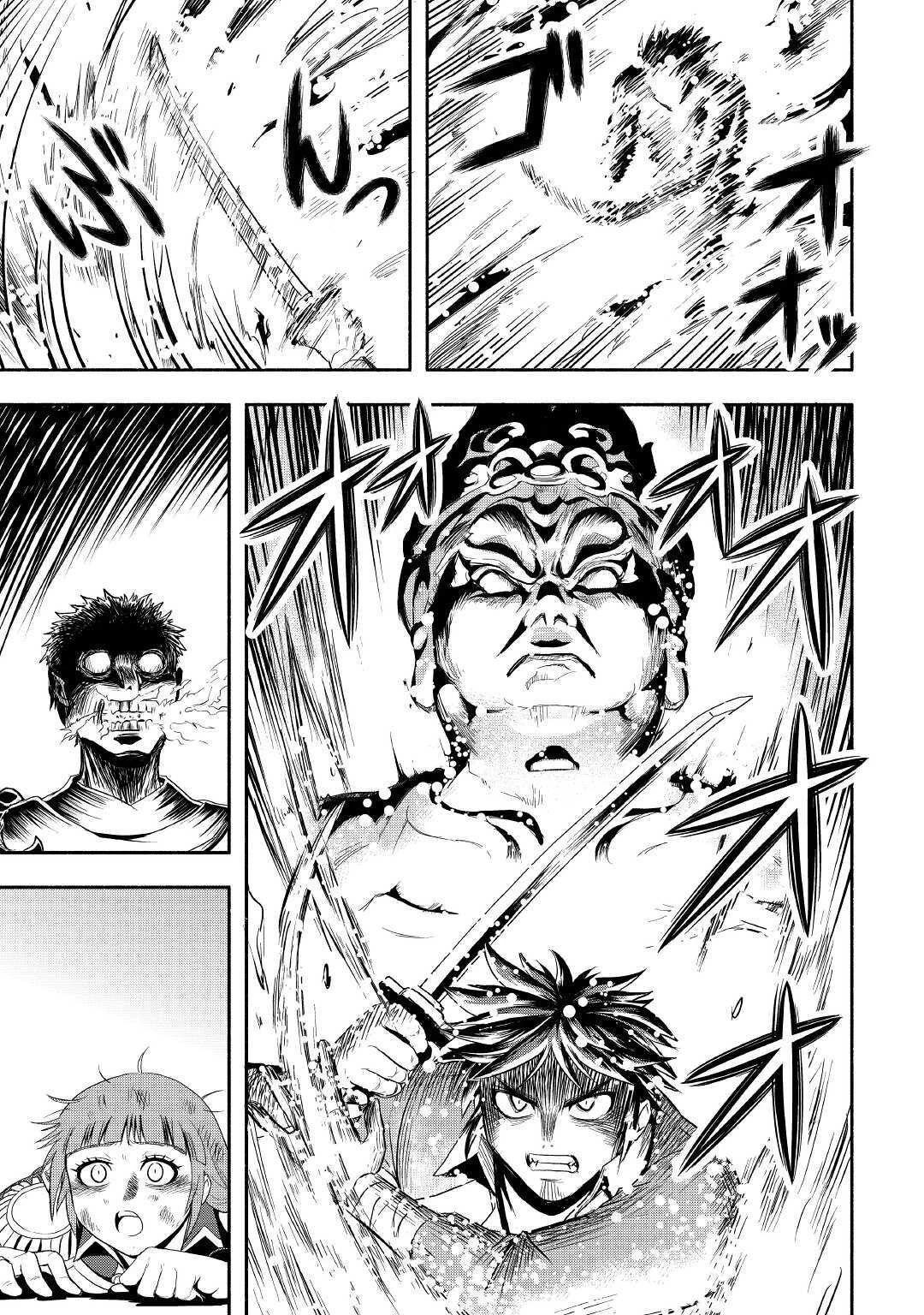 異世界に飛ばされたおっさんは何処へ行く？ 第41話 - 27