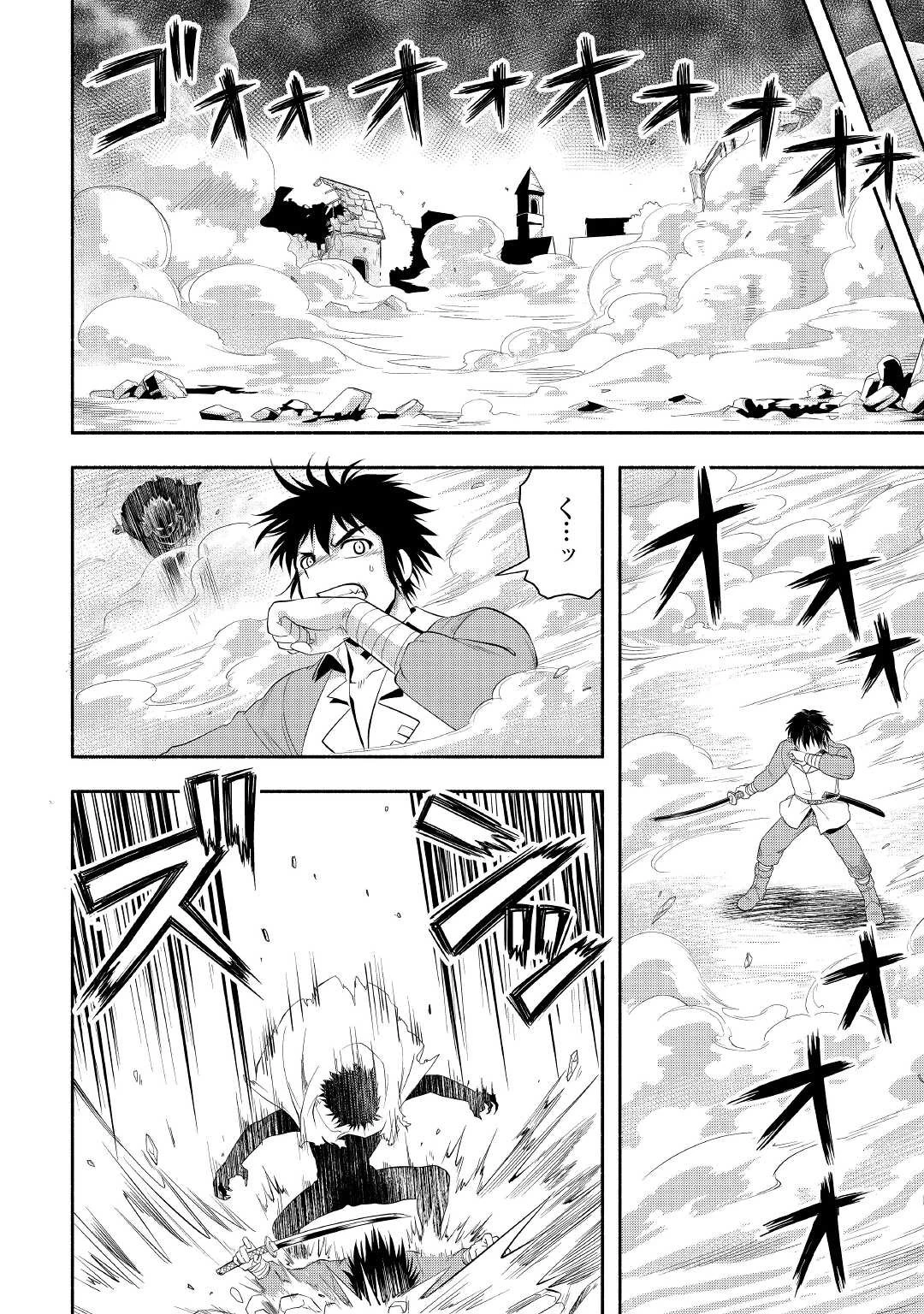 異世界に飛ばされたおっさんは何処へ行く？ 第42話 - 18