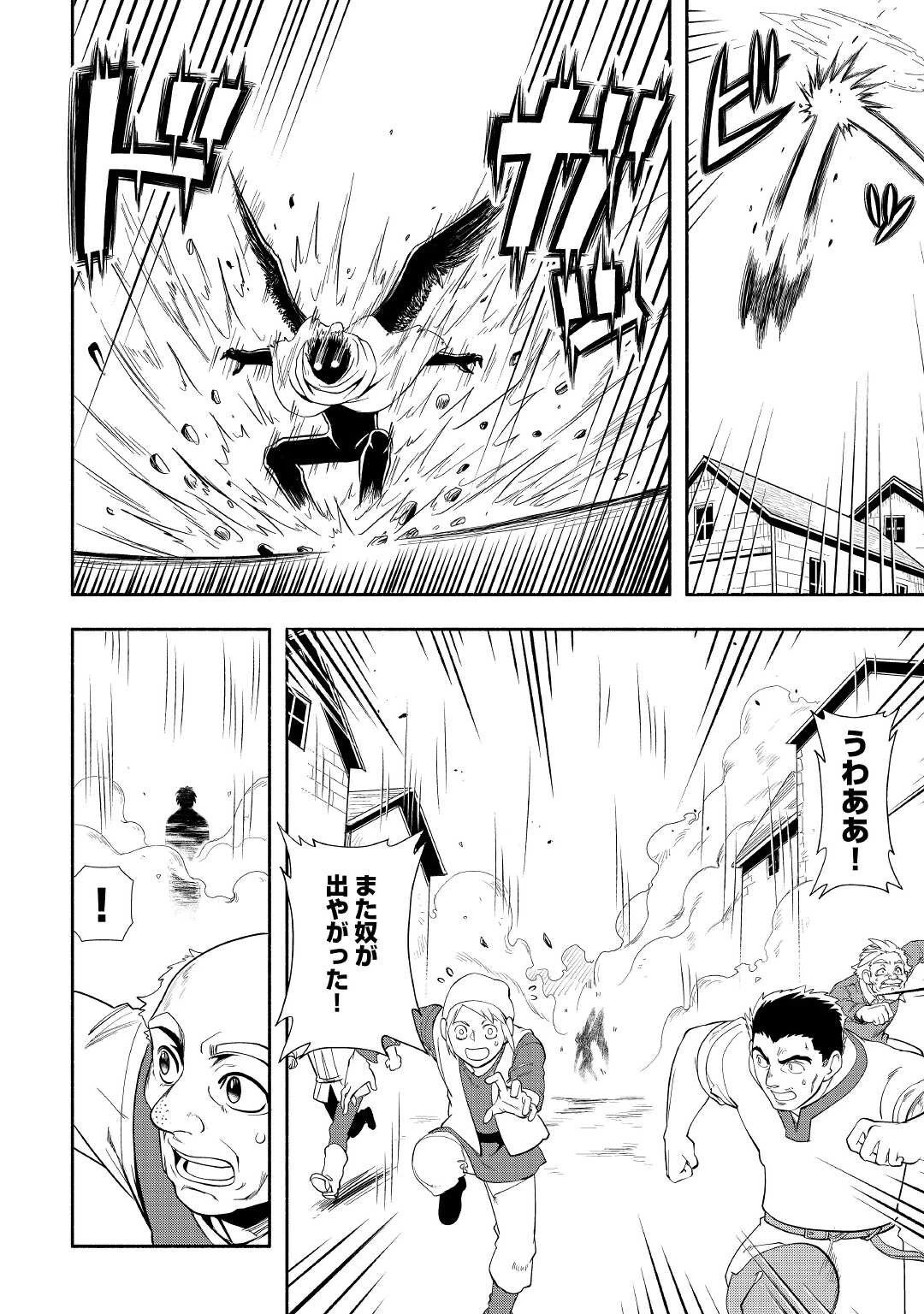 異世界に飛ばされたおっさんは何処へ行く？ 第46話 - 18