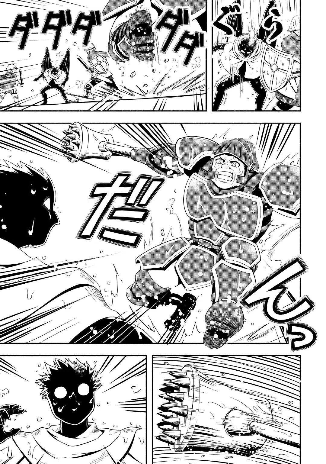 異世界に飛ばされたおっさんは何処へ行く？ 第46話 - 23