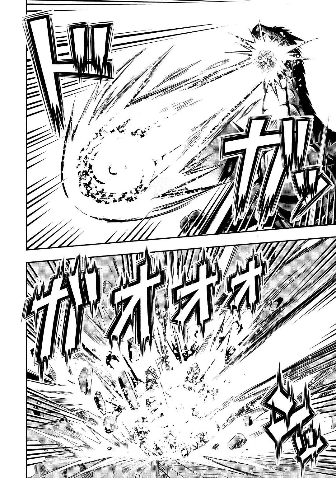 異世界に飛ばされたおっさんは何処へ行く？ 第49話 - 2
