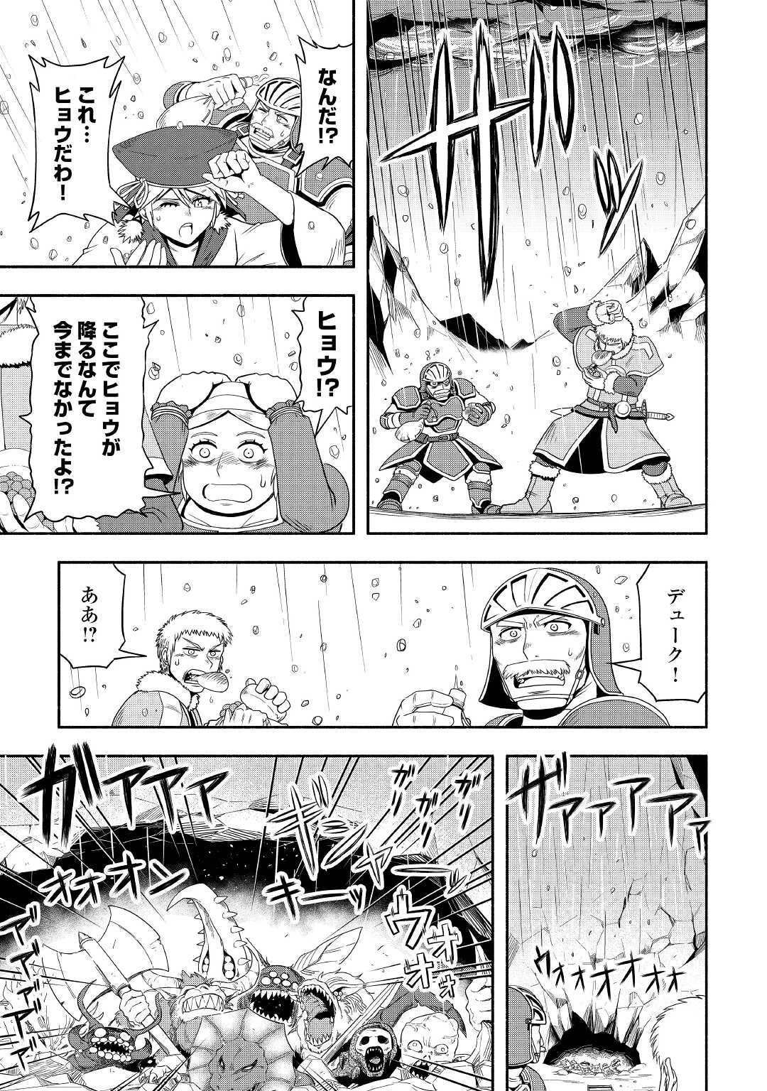 異世界に飛ばされたおっさんは何処へ行く？ 第50話 - 5