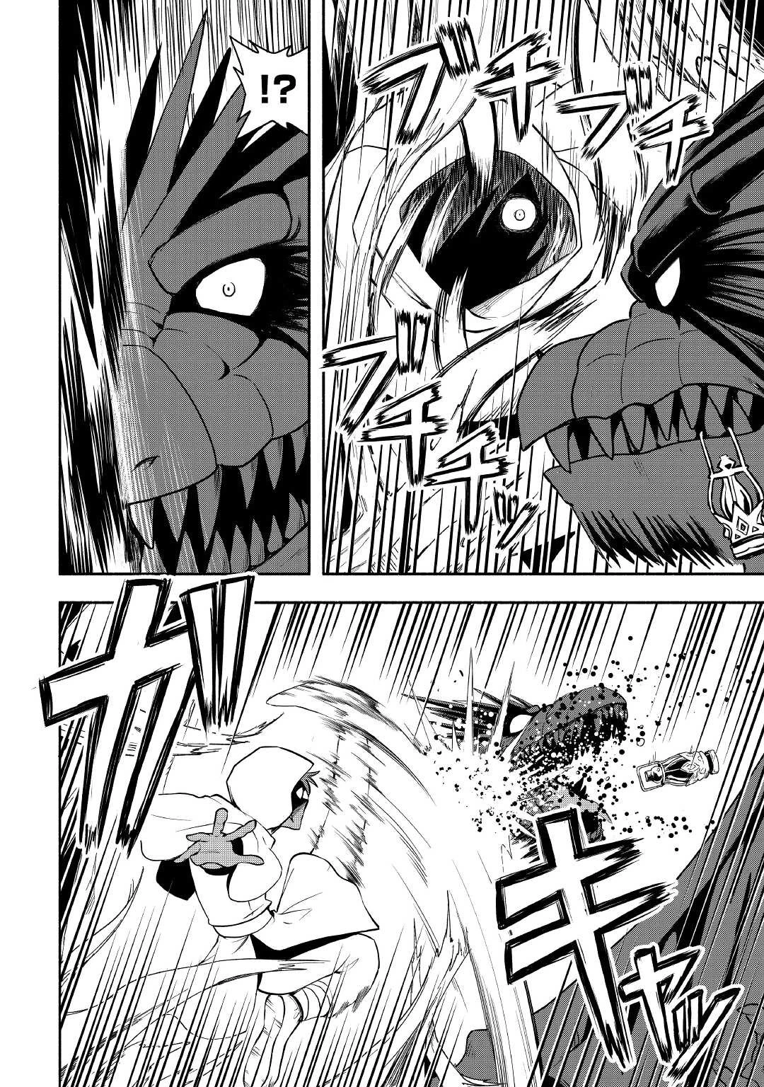 異世界に飛ばされたおっさんは何処へ行く？ 第50話 - 18