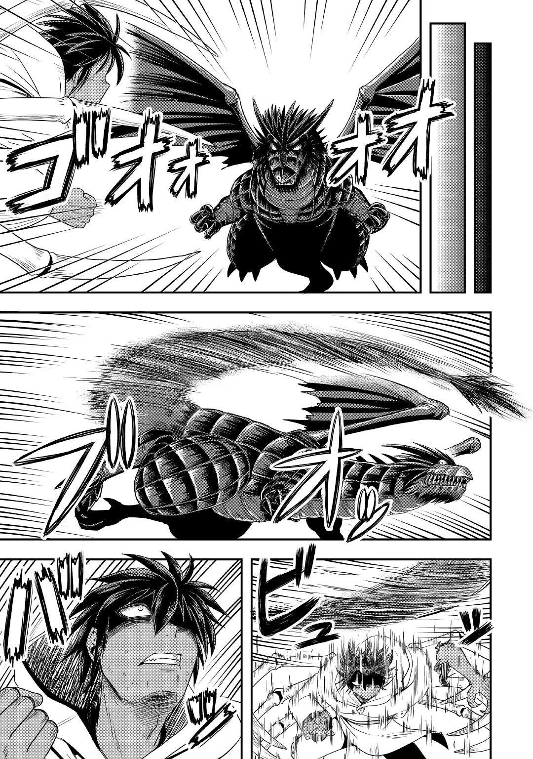異世界に飛ばされたおっさんは何処へ行く？ 第51話 - 21