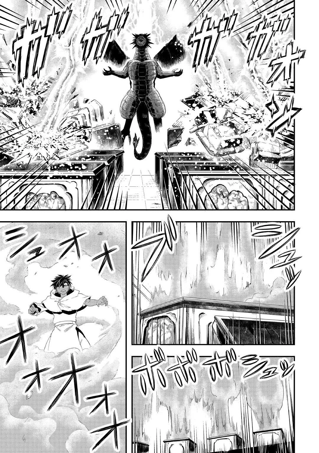 異世界に飛ばされたおっさんは何処へ行く？ 第51話 - 25