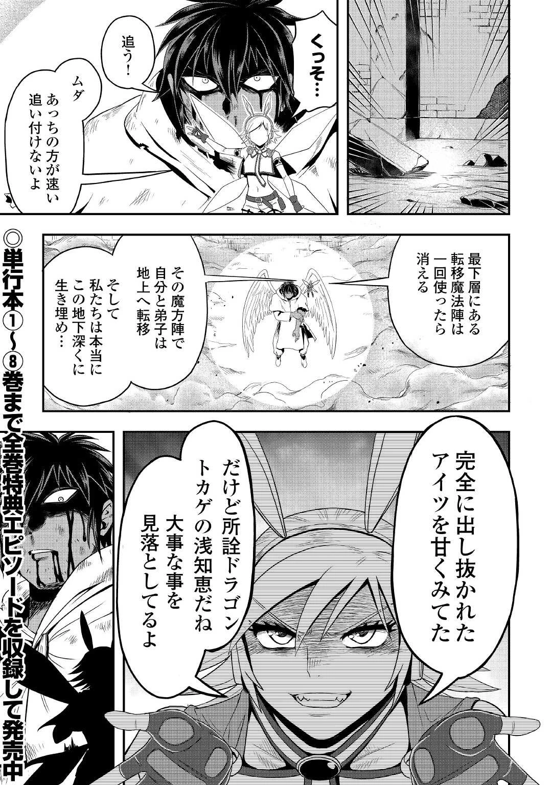 異世界に飛ばされたおっさんは何処へ行く？ 第51話 - 27