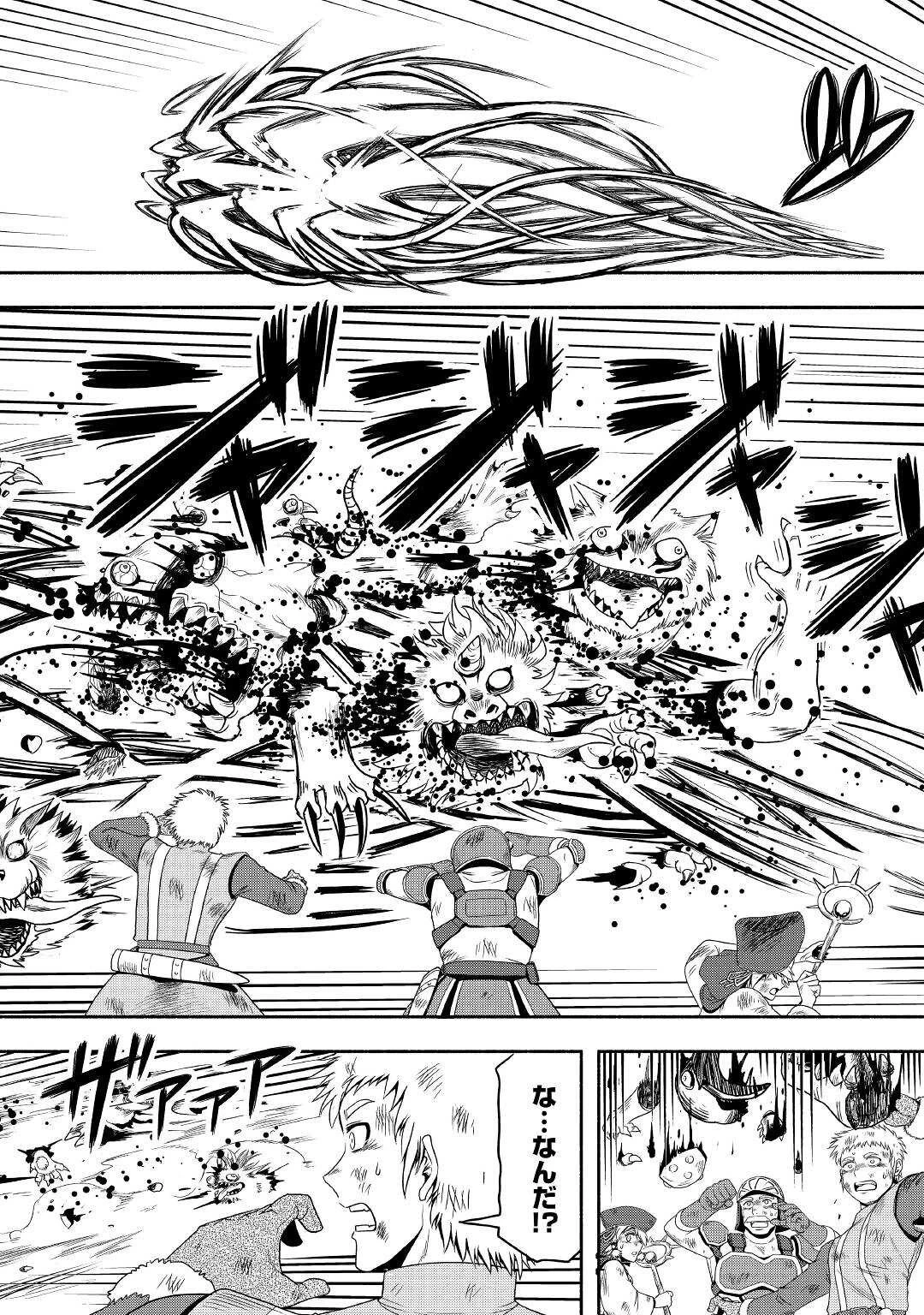 異世界に飛ばされたおっさんは何処へ行く？ 第52話 - 6