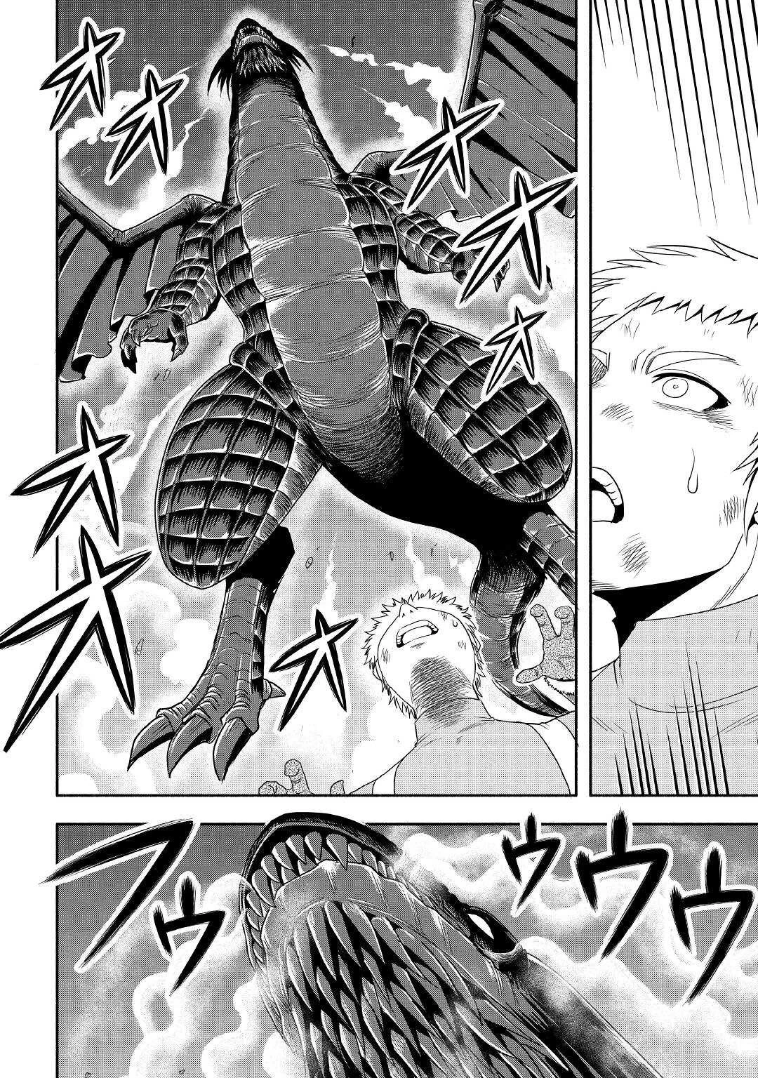異世界に飛ばされたおっさんは何処へ行く？ 第52話 - 8