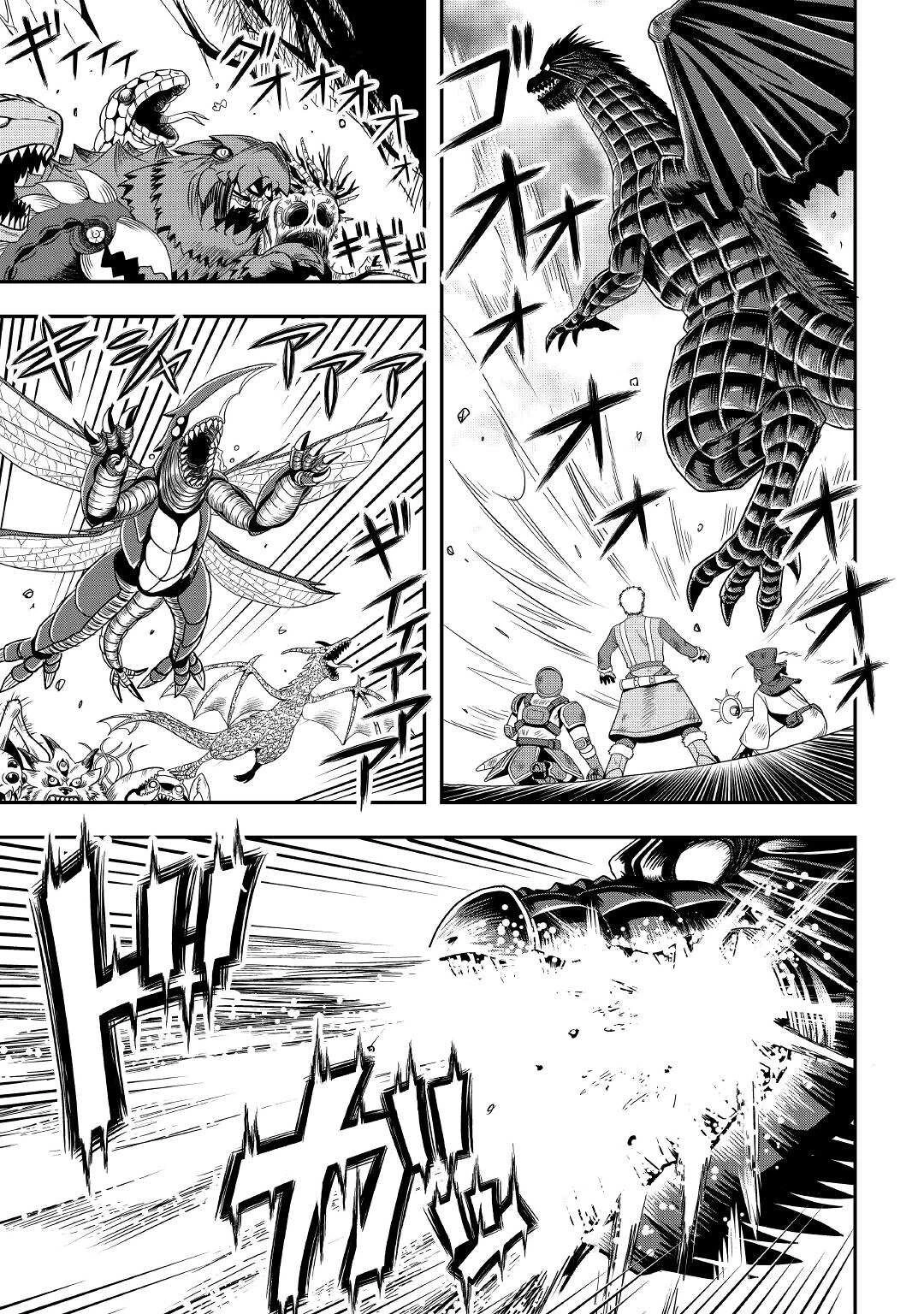 異世界に飛ばされたおっさんは何処へ行く？ 第52話 - 13