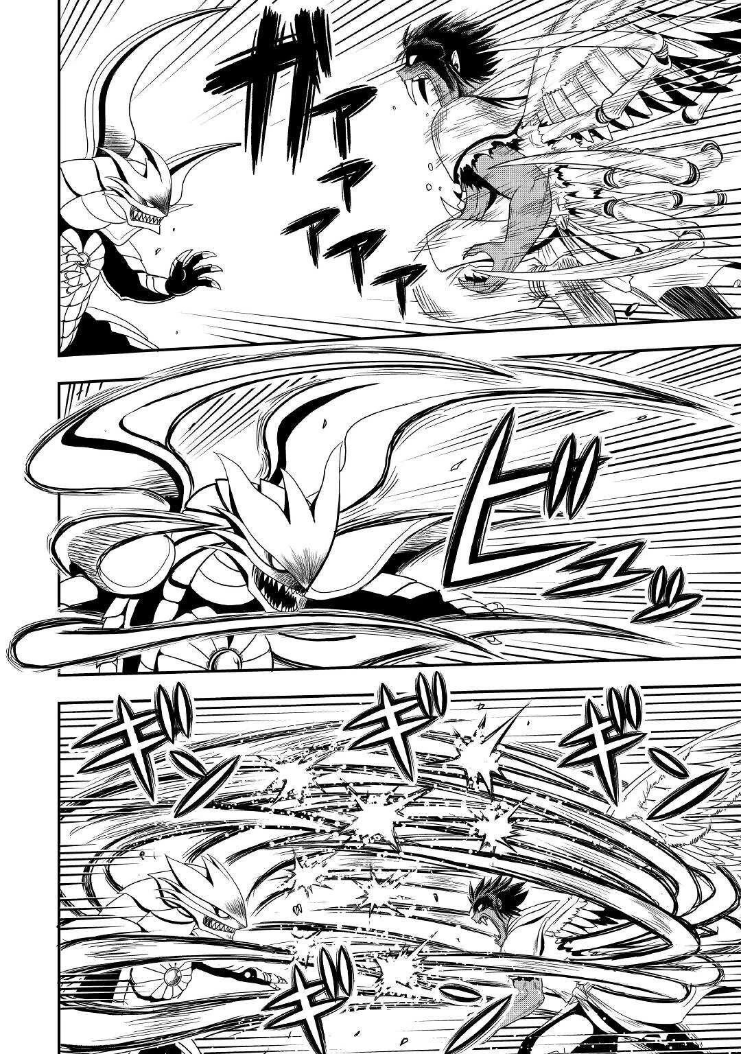 異世界に飛ばされたおっさんは何処へ行く？ 第52話 - 22