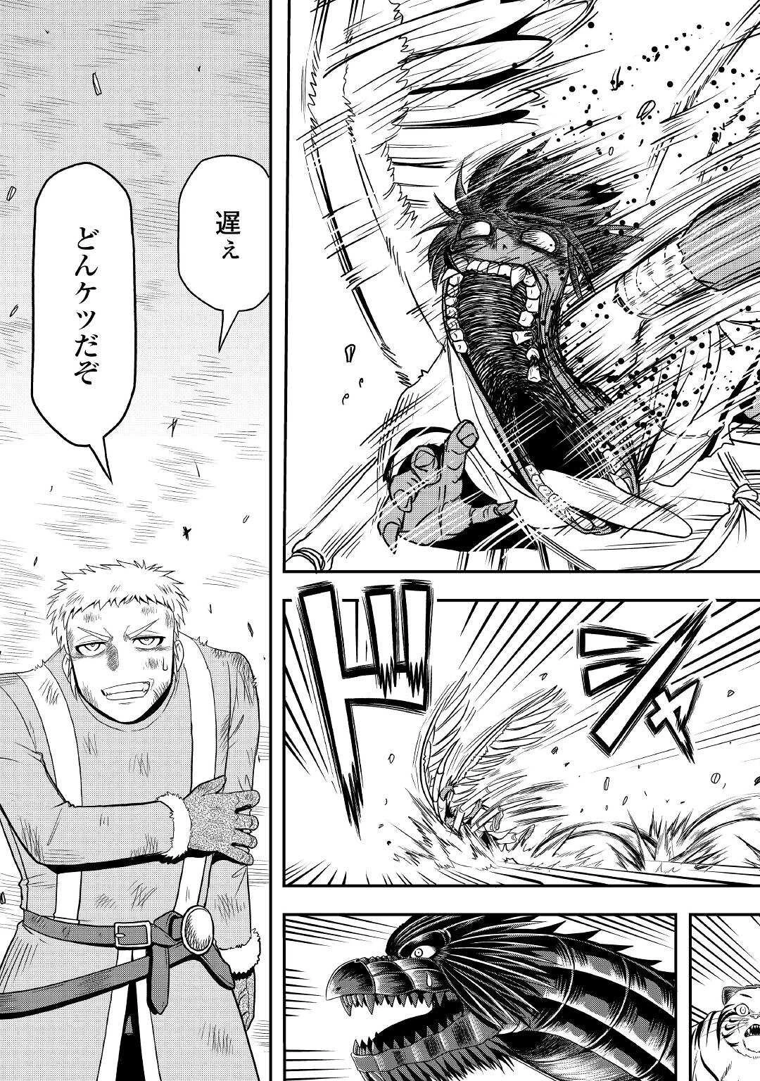 異世界に飛ばされたおっさんは何処へ行く？ 第52話 - 25