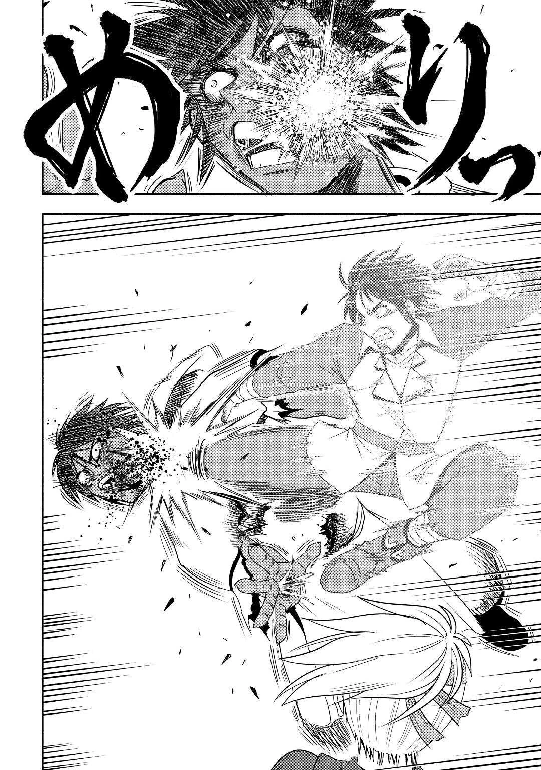 異世界に飛ばされたおっさんは何処へ行く？ 第53話 - 16