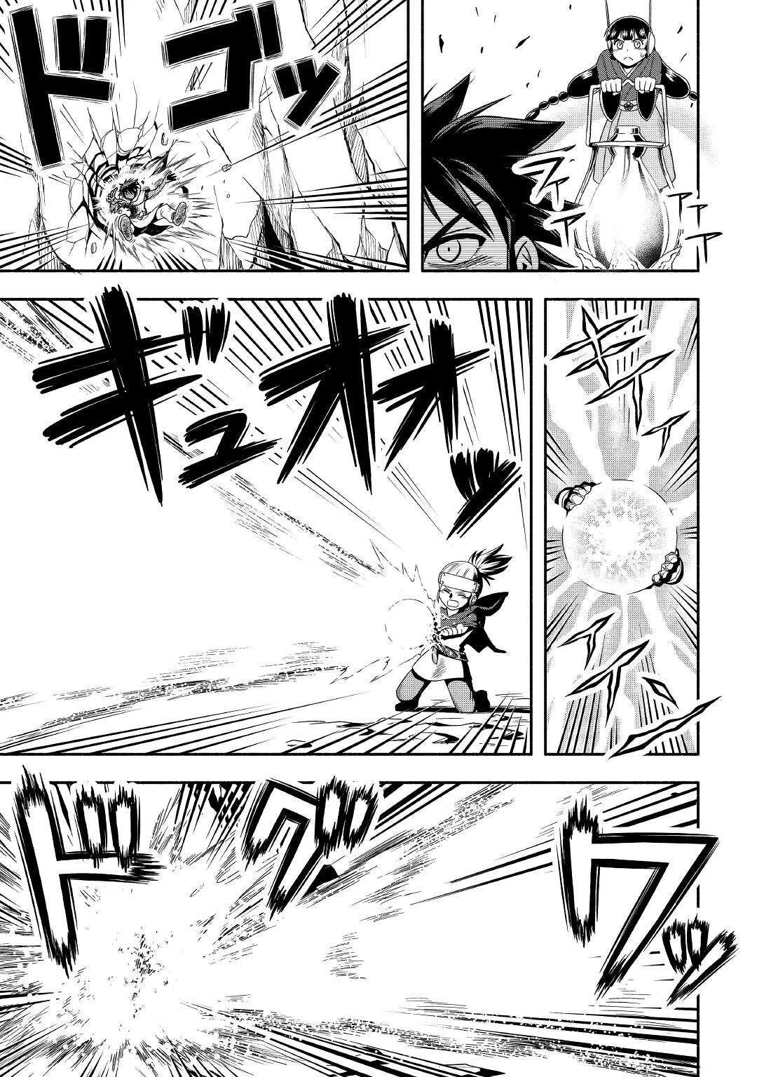 異世界に飛ばされたおっさんは何処へ行く？ 第53話 - 17
