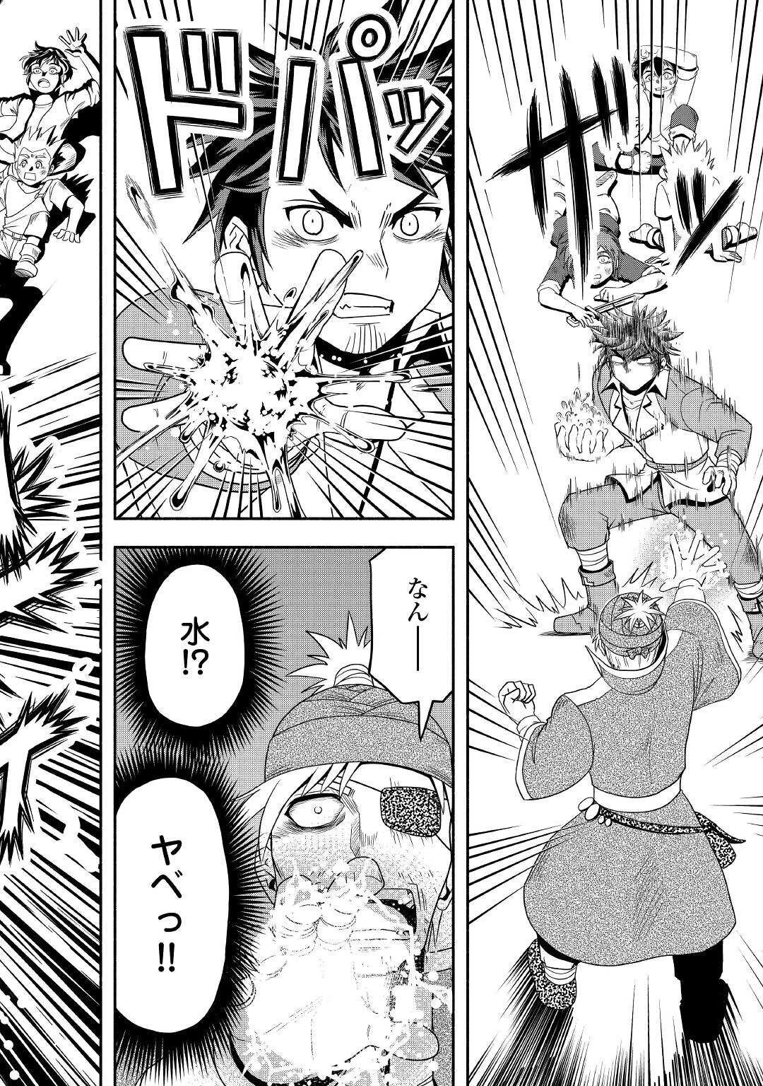 異世界に飛ばされたおっさんは何処へ行く？ 第55話 - 24