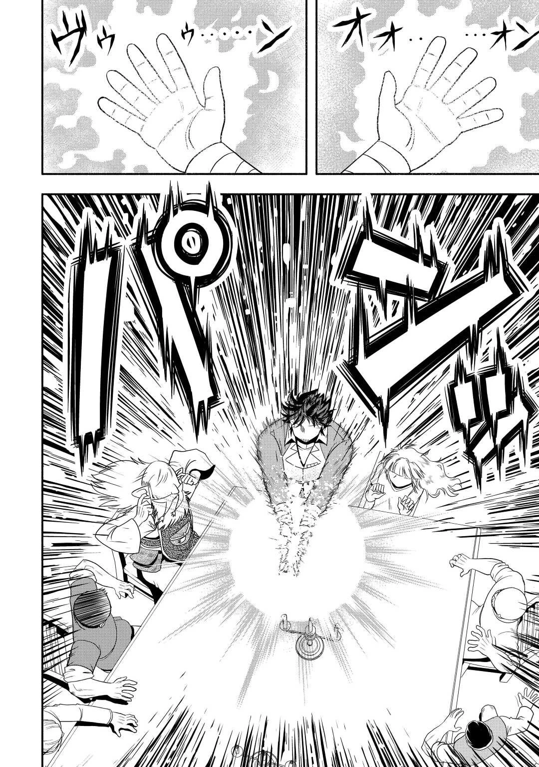 異世界に飛ばされたおっさんは何処へ行く？ 第57話 - 14