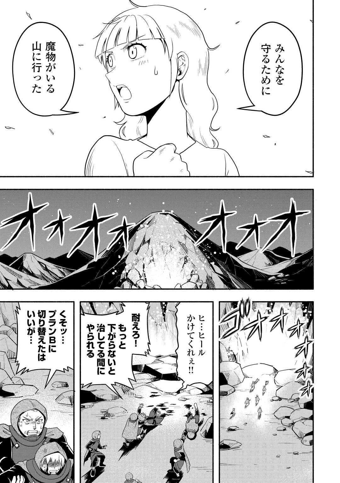 異世界に飛ばされたおっさんは何処へ行く？ 第61話 - 2