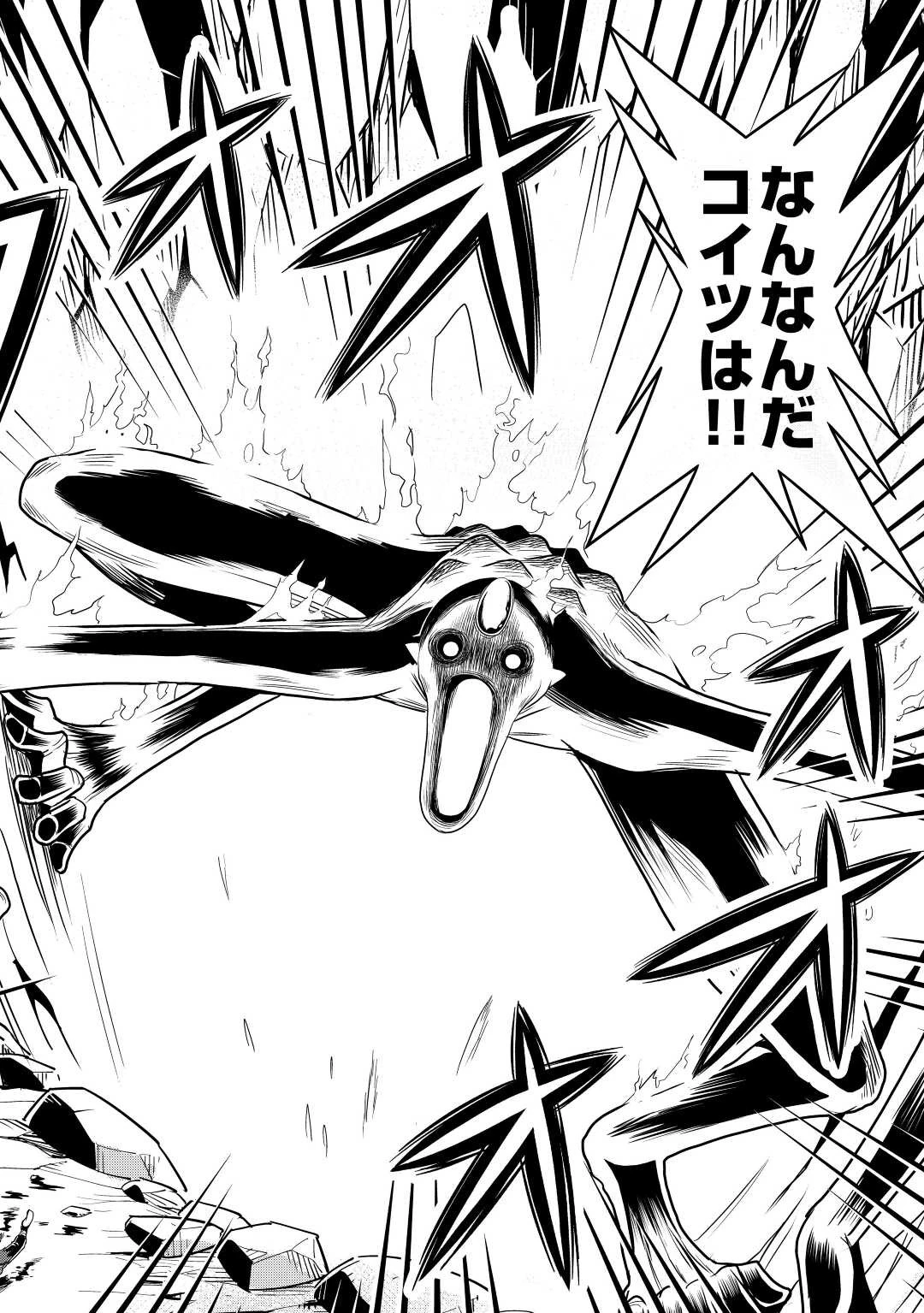 異世界に飛ばされたおっさんは何処へ行く？ 第61話 - 3