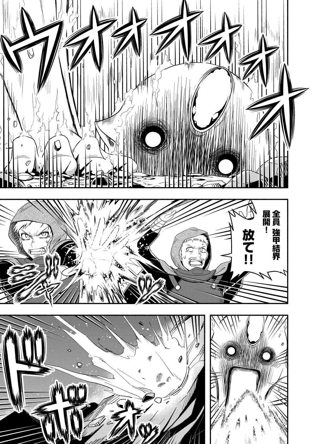 異世界に飛ばされたおっさんは何処へ行く？ 第61話 - 6