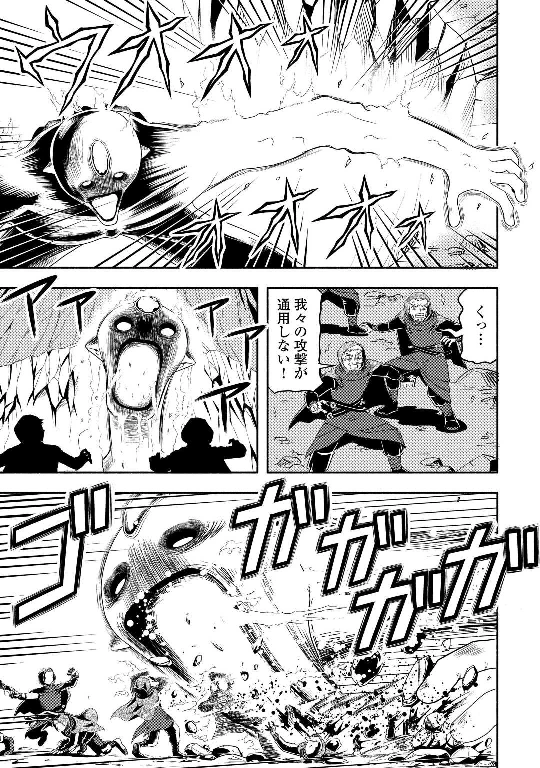 異世界に飛ばされたおっさんは何処へ行く？ 第61話 - 8