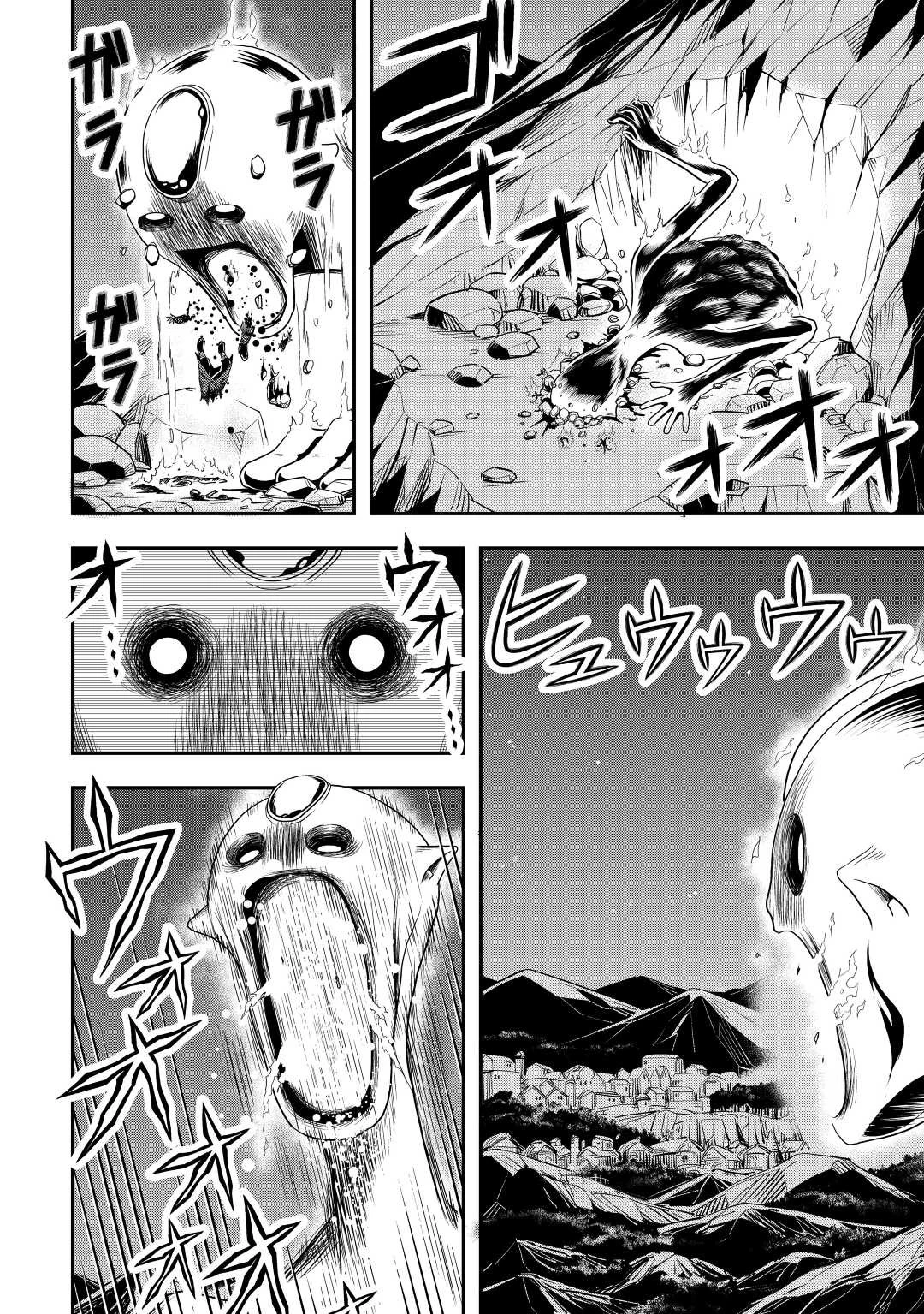 異世界に飛ばされたおっさんは何処へ行く？ 第61話 - 9
