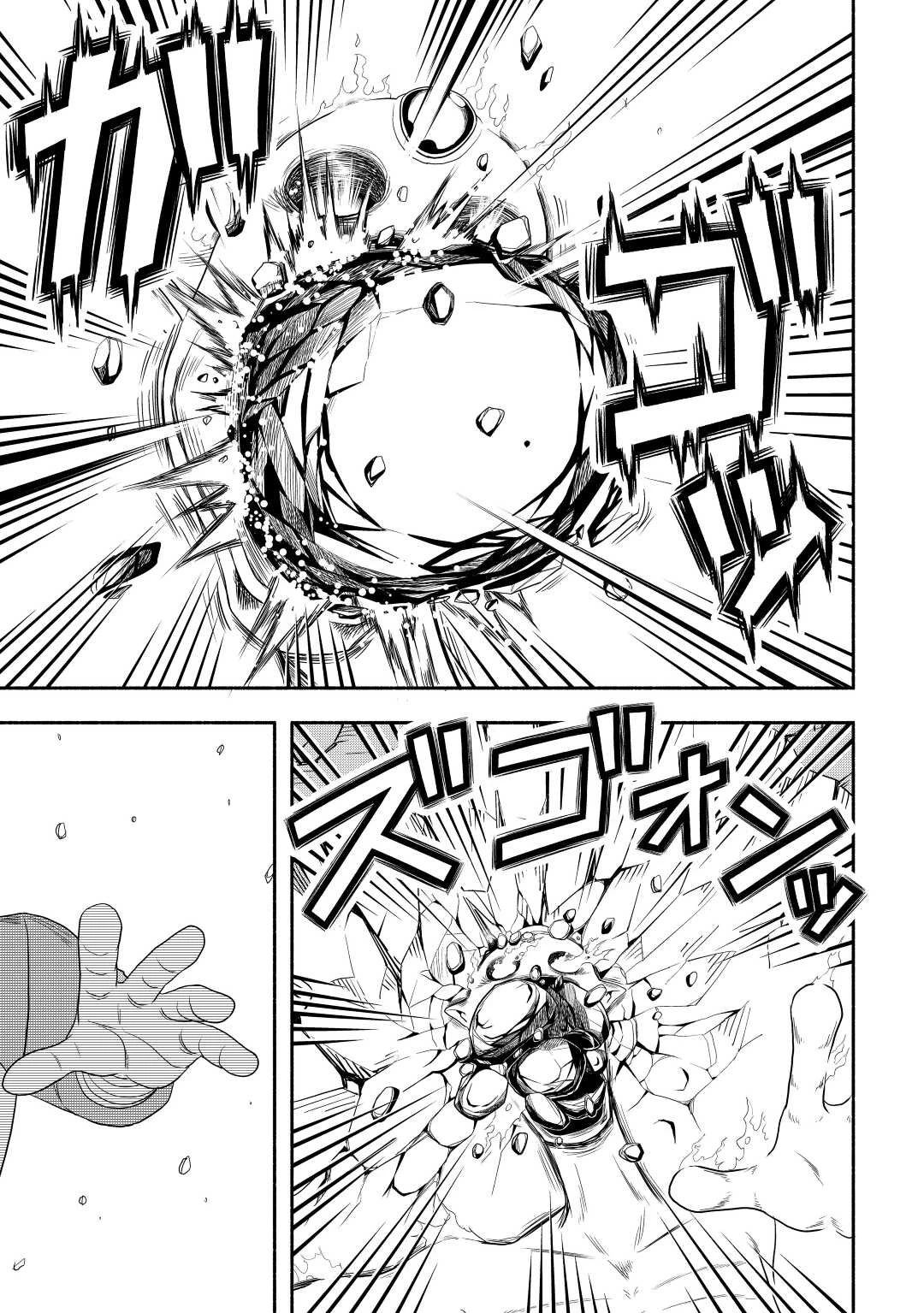 異世界に飛ばされたおっさんは何処へ行く？ 第61話 - 10