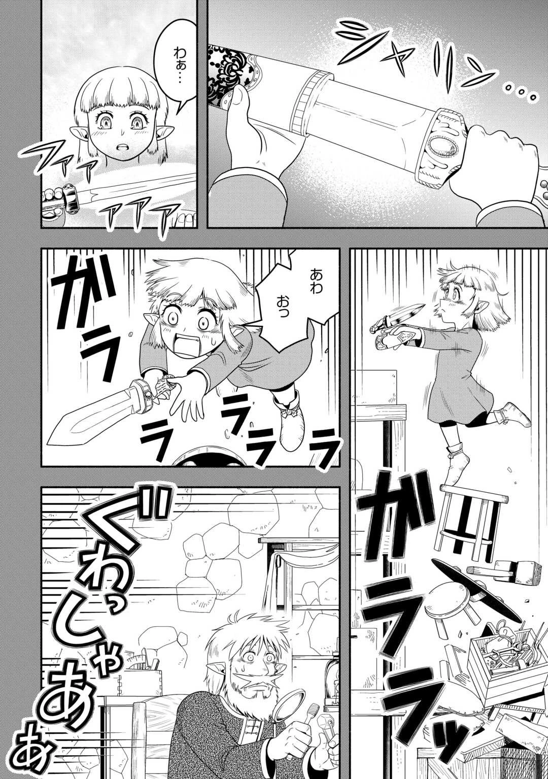 異世界に飛ばされたおっさんは何処へ行く？ 第62話 - 4