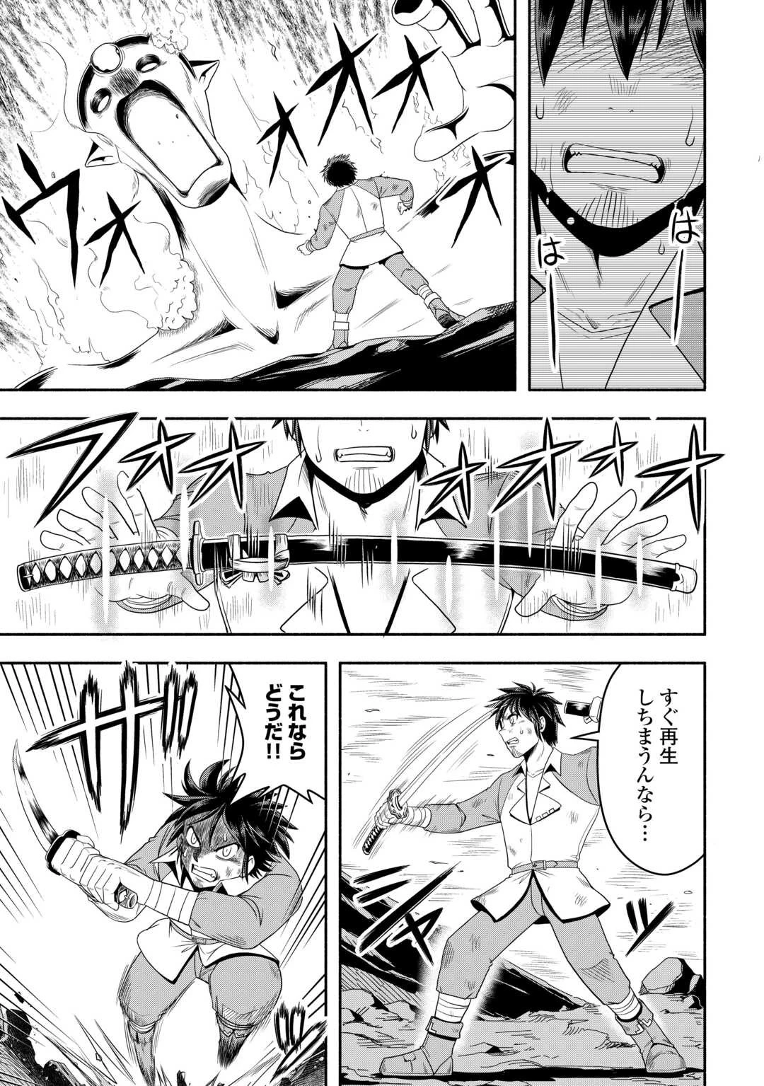 異世界に飛ばされたおっさんは何処へ行く？ 第62話 - 7