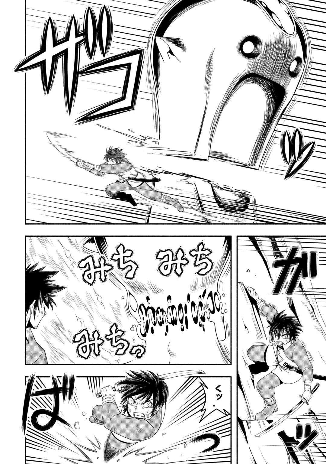 異世界に飛ばされたおっさんは何処へ行く？ 第62話 - 8