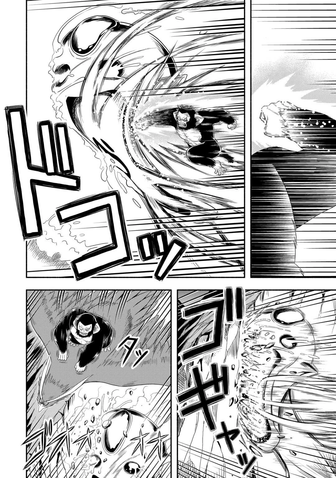 異世界に飛ばされたおっさんは何処へ行く？ 第62話 - 20