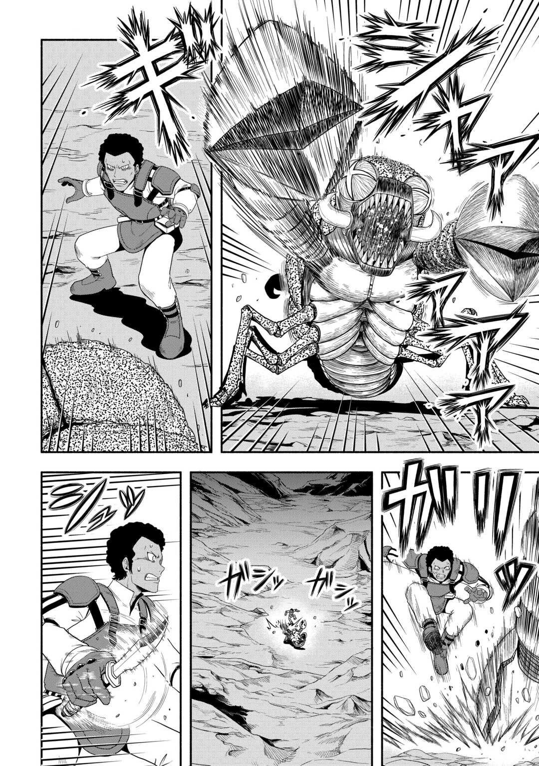 異世界に飛ばされたおっさんは何処へ行く？ 第67話 - 2