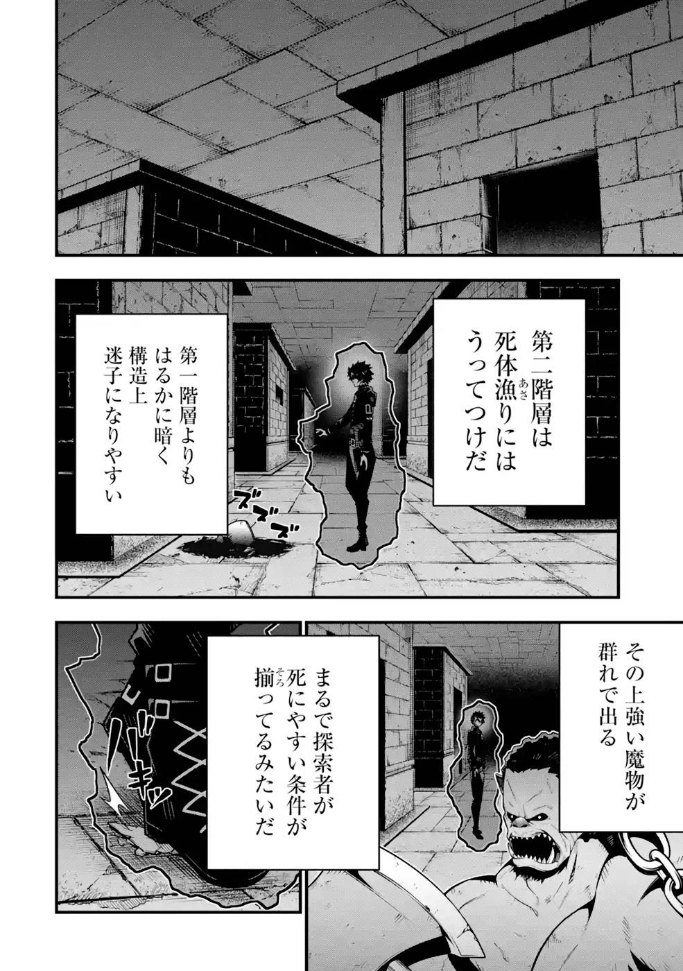 俺にはこの暗がりが心地よかった 第5話 - 2