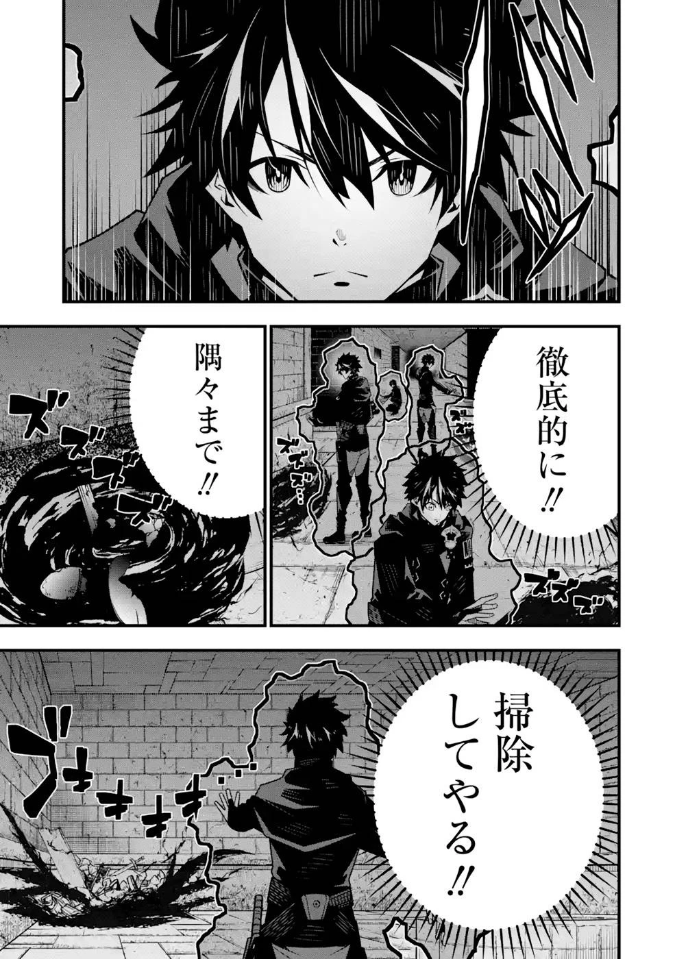 俺にはこの暗がりが心地よかった 第5話 - 5
