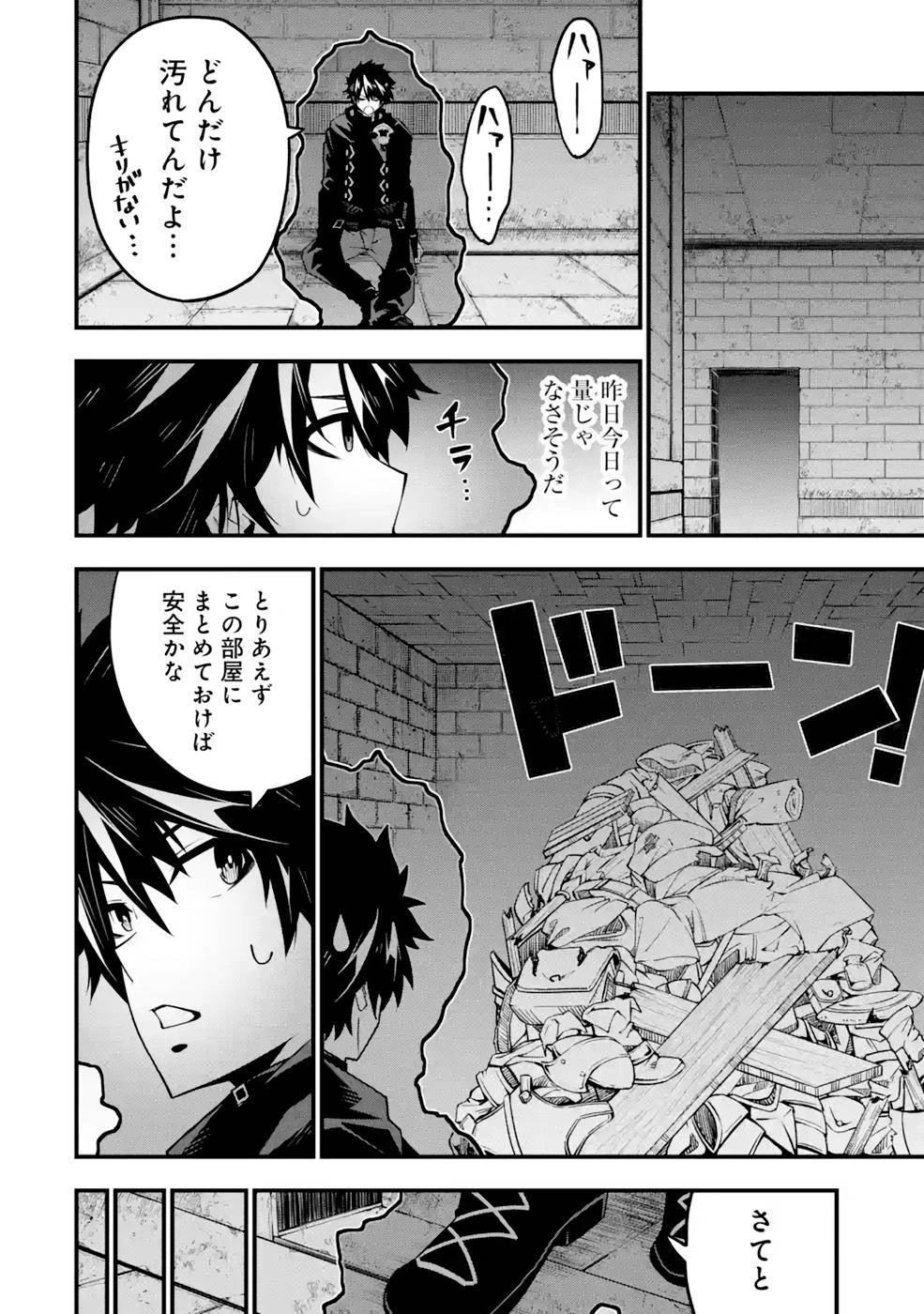 俺にはこの暗がりが心地よかった 第5話 - 6