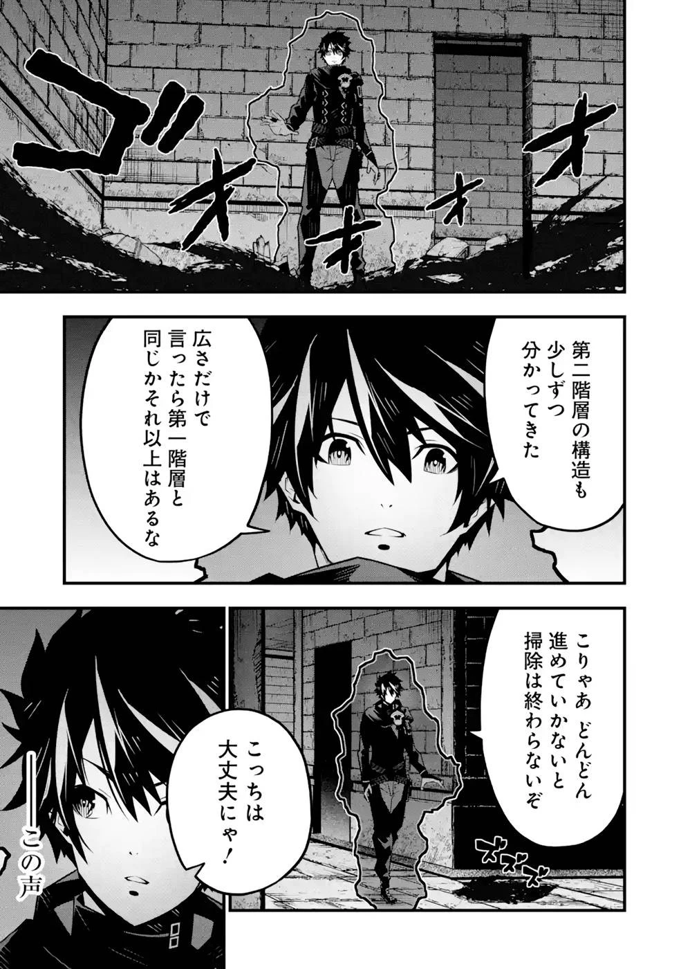 俺にはこの暗がりが心地よかった 第5話 - 7