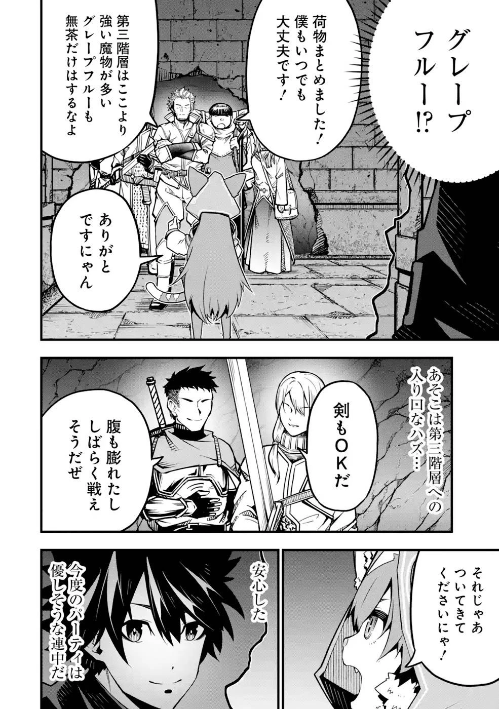 俺にはこの暗がりが心地よかった 第5話 - 8