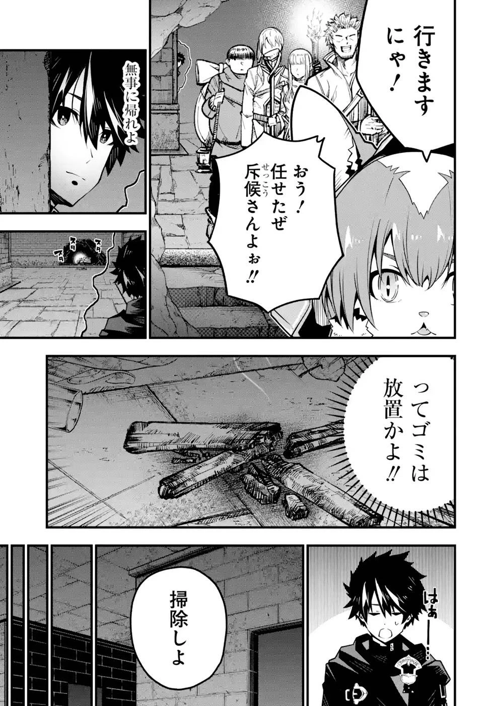 俺にはこの暗がりが心地よかった 第5話 - 9