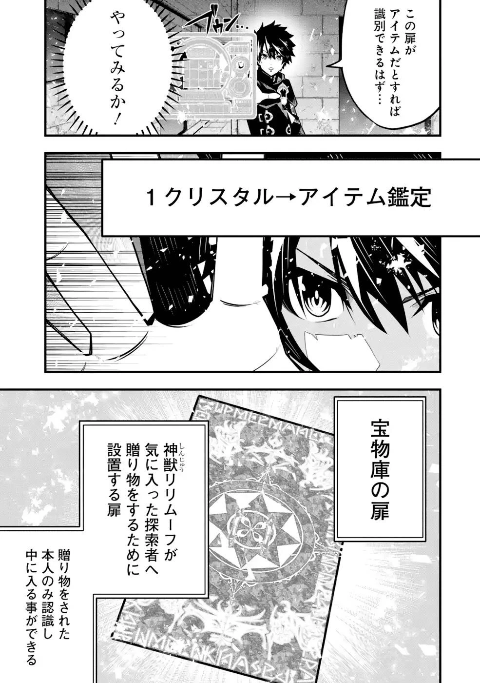 俺にはこの暗がりが心地よかった 第5話 - 21