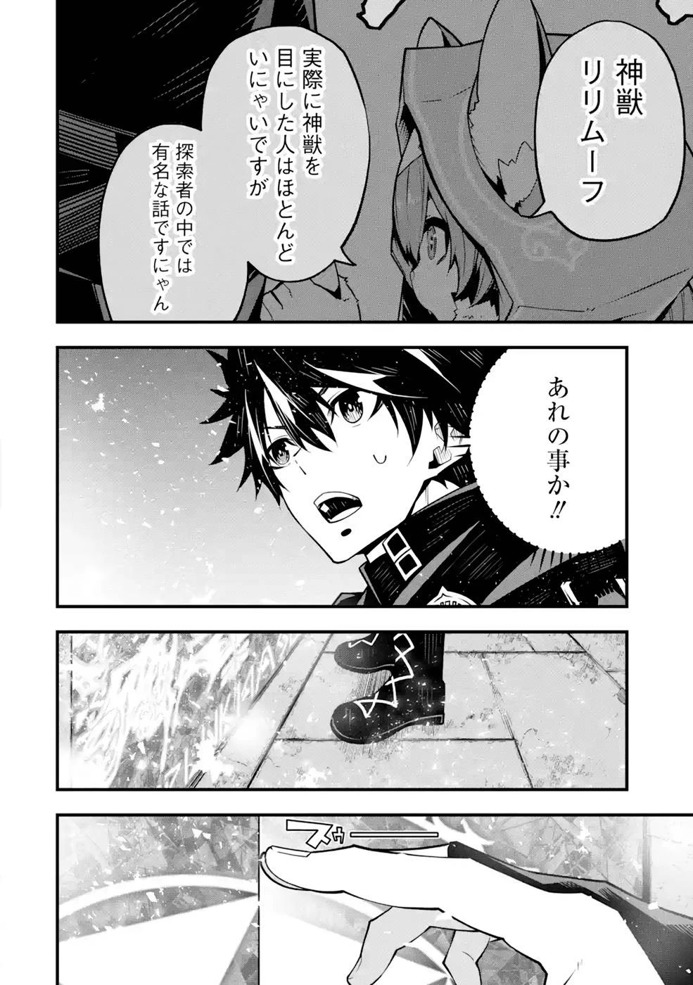 俺にはこの暗がりが心地よかった 第5話 - 22