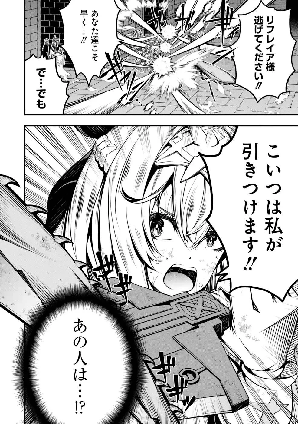 俺にはこの暗がりが心地よかった 第5話 - 26