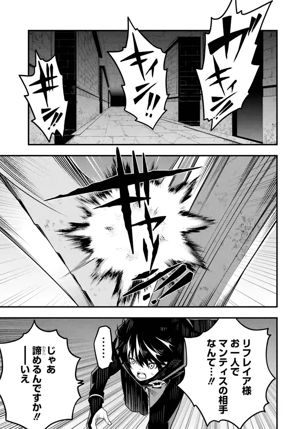 俺にはこの暗がりが心地よかった 第6話 - 1